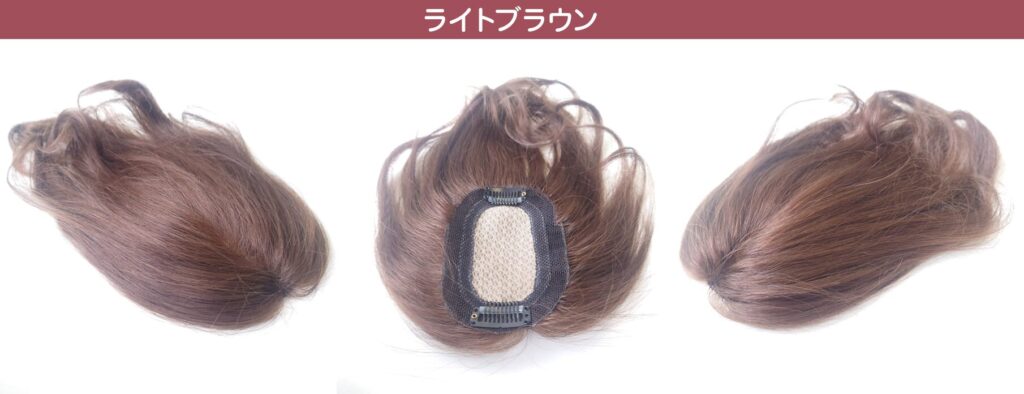 分け目にポン ライトブラウン